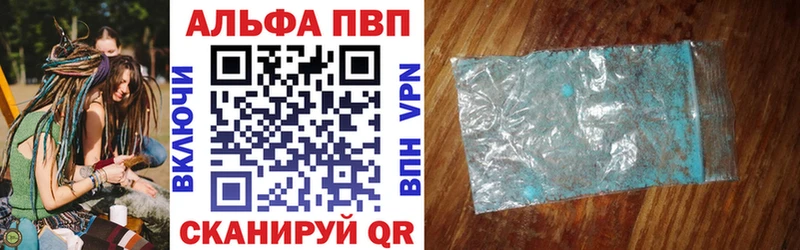 цены наркотик  omg tor  Alpha-PVP СК КРИС  Пионерский 