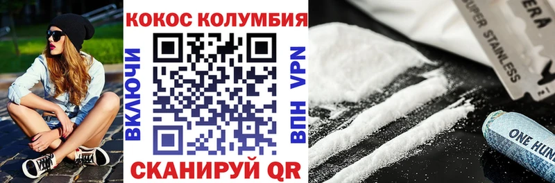 omg как войти  Пионерский  Кокаин 99% 