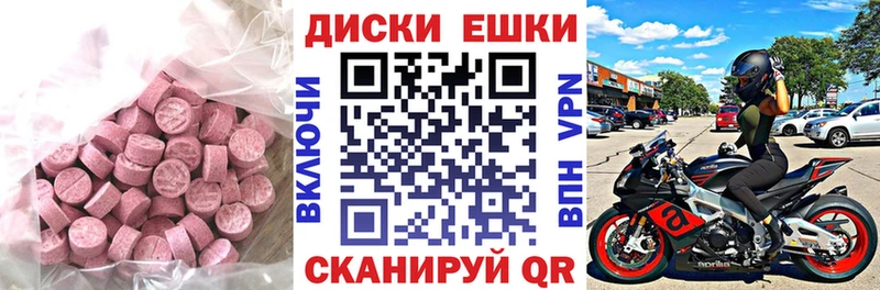 как найти закладки Пионерский Ecstasy VHQ