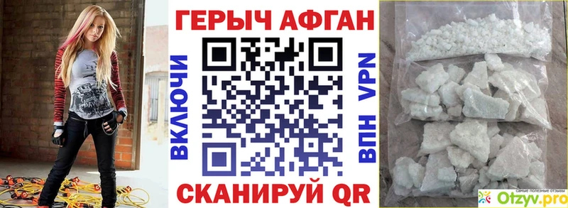 магазин продажи наркотиков  Пионерский  ГЕРОИН белый 