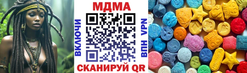 МДМА кристаллы  Пионерский 