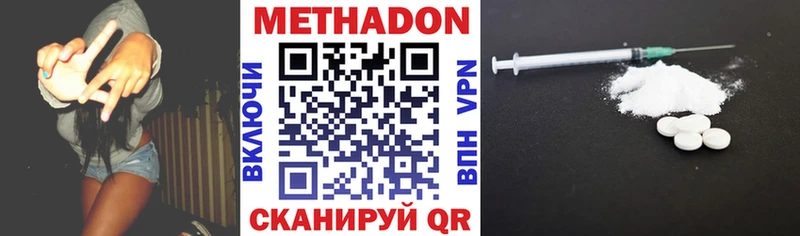 магазин продажи   Пионерский  МЕТАДОН methadone 