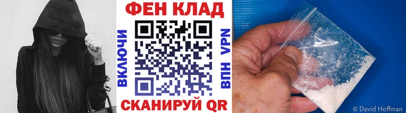 МЕТАМФЕТАМИН мет наркота Пионерский