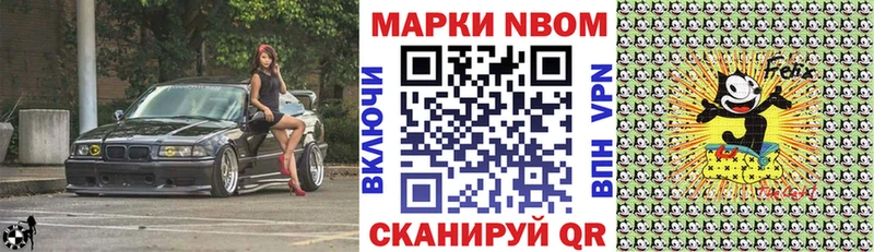 Марки N-bome 1500мкг  сколько стоит  Пионерский 